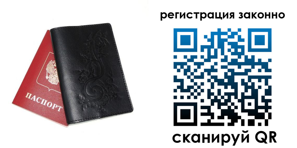 временная регистрация для всех в Ермолино