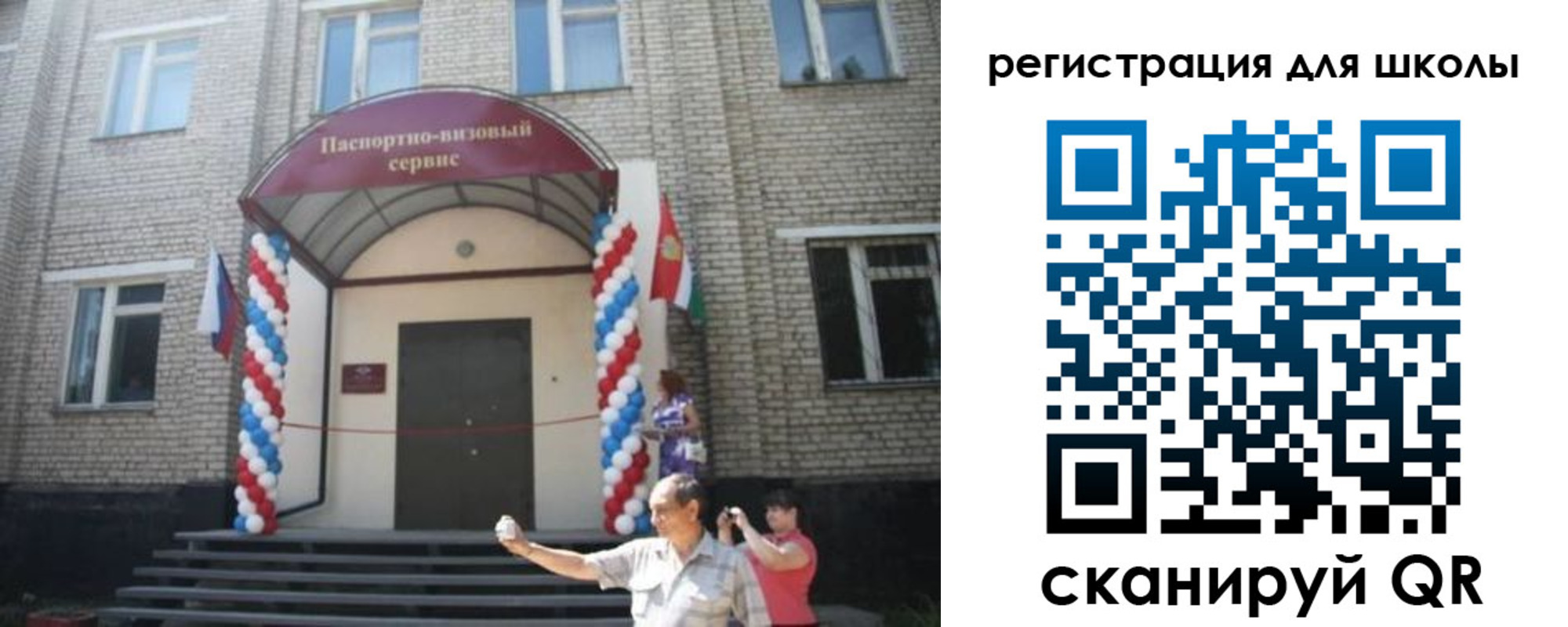 временная регистрация недорого в Ермолино